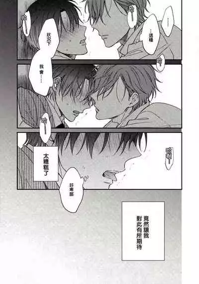 Hatsujou Playroom | 发情娱乐室 #01-04