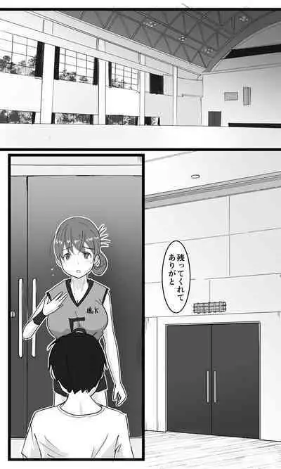 NTR Yousei ~ Netorare Seiheki no Do-S Ani kara Osananajimi wa Ubaitoru!