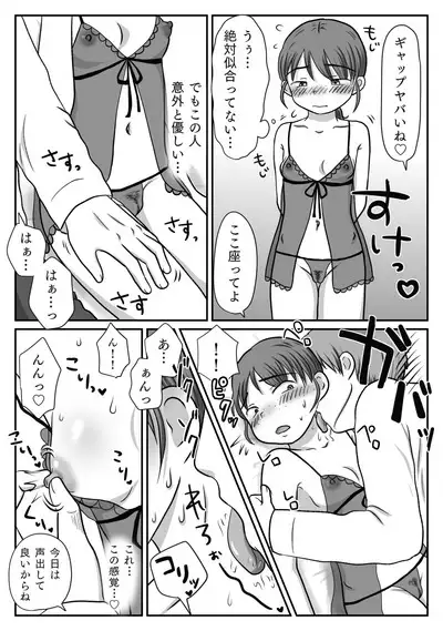Jimiko, Rape Sareru. Series Soushuuhen