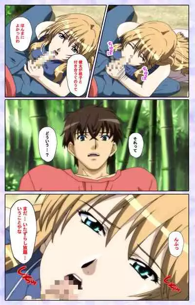 [13cm] [Full Color seijin ban] Shimaitsuma ~shimai tsuma 3~ kanzenhan