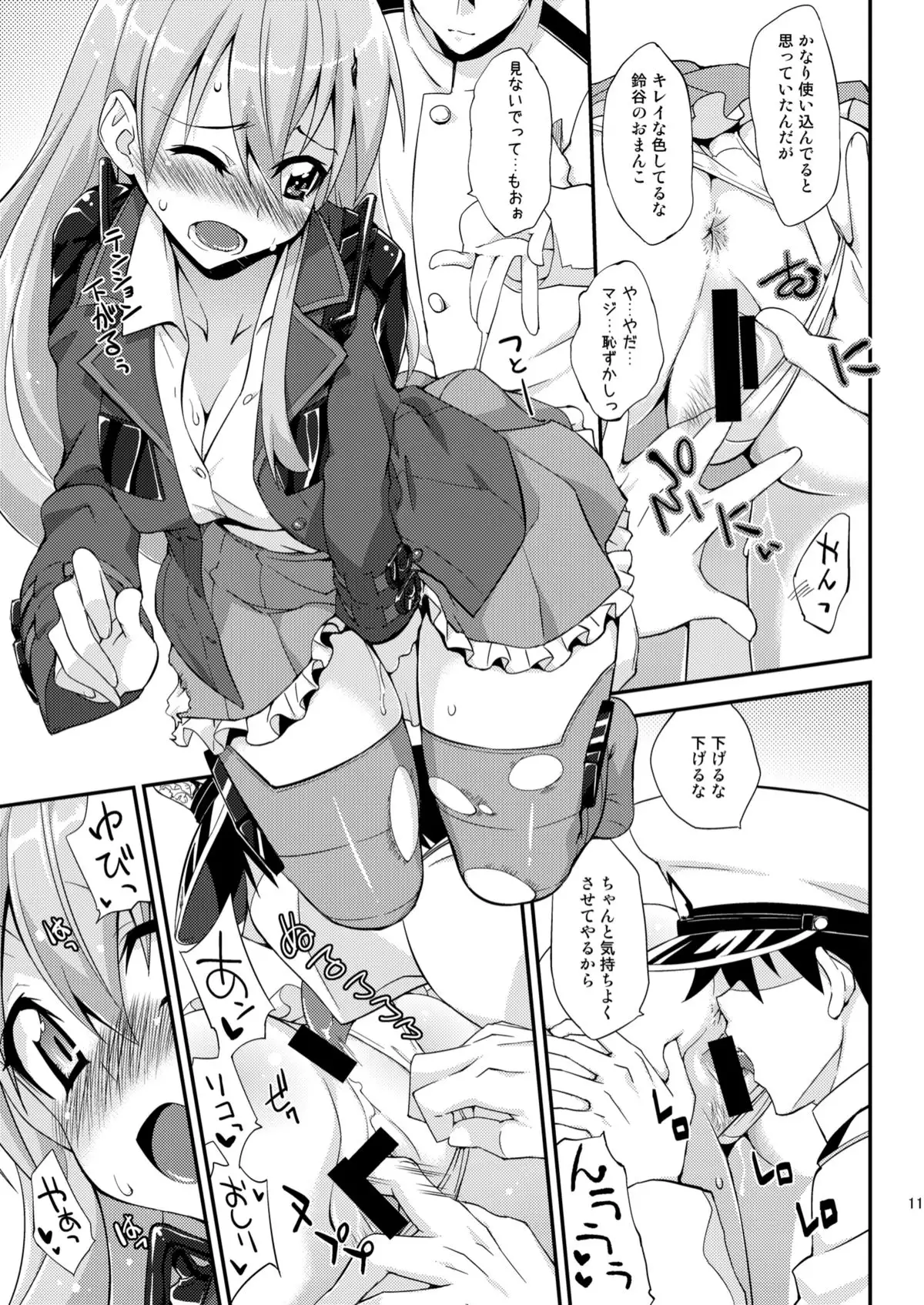 Suzuya to Dousuru? Nanishichau?