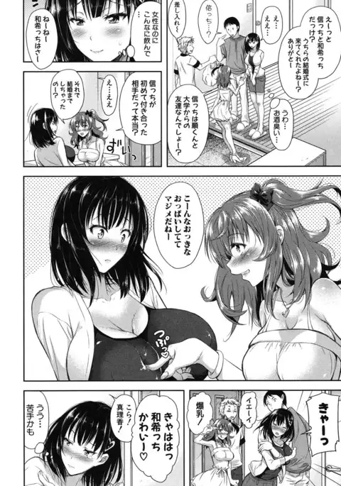 Yokumakezuma no Sukebegao