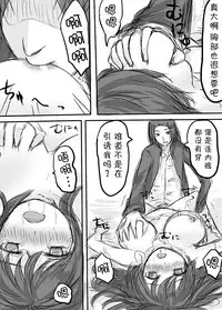 [Awai Siro] Tenko to Maga ga Ryoujoku Sareru Ecchi na Hon (Touhou Project) [Chinese] [脸肿汉化组]