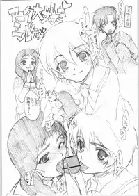 (C65) [Kyomu no Uta (Edogawa Shundei, Satou Toshio)] Trinity IF THE STARS ARE PAPERS (R.O.D The TV)