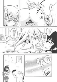 (Houraigekisen! Yo-i! 38Senme) [Yanagigaeru (Kaede Kaeru)] Tsuki Karasu Kiseki (Kantai Collection -KanColle-)