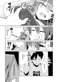 [Isofura (Poriuretan)] Nyotai na Ore to Osananajimi [Chinese] [脸肿汉化组]