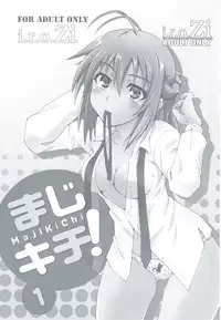(C80) [i.r.o.Zi (Mutsuki Ginji, Aoi Shinji)] Maji Kichi! 1 (Mayo Chiki!) [English] [Brolen]