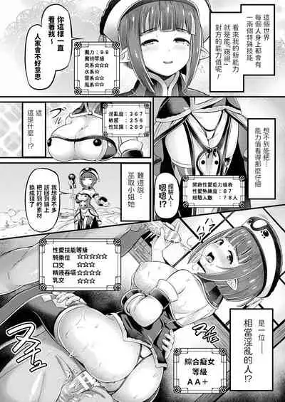 [Garoudo] Marumie desu yo! Witch-san (COMIC Unreal 2021-08 Vol. 92) [Chinese] [Digital]