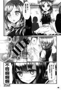 [Oouso] Ashikokism | 美腳摩擦主義 [Chinese]