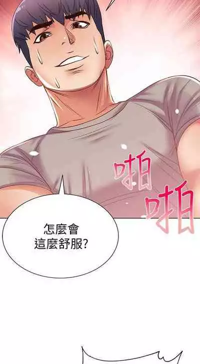 【周三连载】超市的漂亮姐姐(作者:北鼻&逃兵) 第1~42话