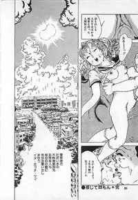 [Deizu Nin] Kikenyo Baby