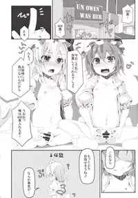 [Angelic Feather (Land Sale)] Doushite Flan no Hou ga Ninki Nanoyo! (Touhou Project) [Digital]