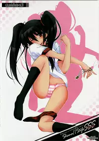 [a.la.mode (Kagura Takeshi)] Shana//Style SSS (Shakugan no Shana)
