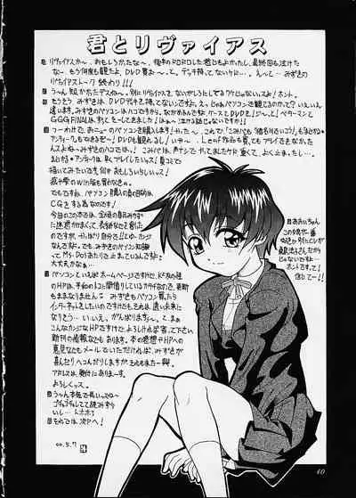 (CR27) [K2 Tomo no Kai (Mizuki)] Sakura SakuRA (Betterman, Card Captor Sakura)