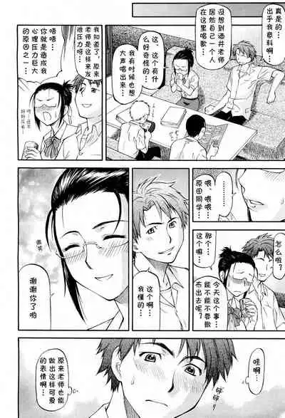 [Nagare Ippon] Dispersion (NTR Shoujo - NTR Girl) [Chinese] [cqxl自己汉化]