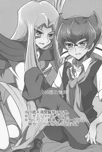 (Araji o ara be suku [Araji]) 209-Do no binetsu (Yu-Gi-Oh! Zexal)