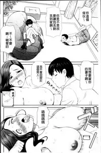 [Kawamori Misaki] Haramase! Hitozuma Choukyoushi | 受孕吧!人妻調教師 [Chinese]