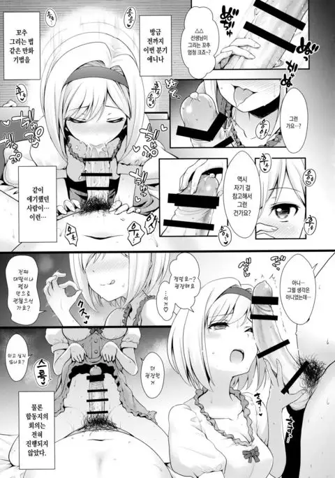 ○○ no Cosplay no Hito.