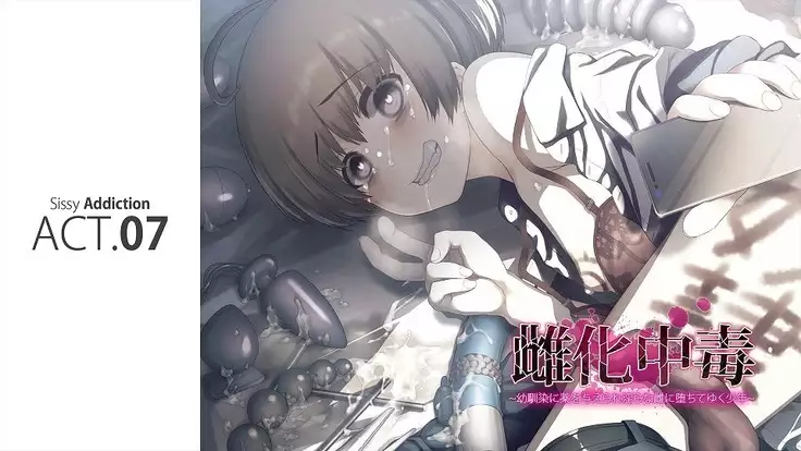 Mesu-ka Chuudoku ~Osananajimi ni Kusuri o Ataerare Midara na Mesu ni Ochiteyuku Shounen~