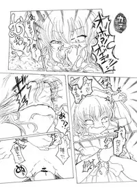 (SC53) [Nata de Coco Soda (Shimagarasu)] Sakuya no Jikan 2:00 - Sakuya's Time F*ck 2:00 (#4) (Touhou Project)