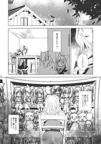 (Yuumei Sakura) [pinktips.info (kazuha)] Ano Ningyougeki no You ni -Futari Dake no Happy End- (Touhou Project)