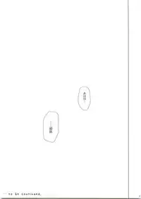 (C76) [AMBIVALENCE (Minazuki Tsuyuha)] Kagamin wa Ore no Yome 2 (Lucky Star)