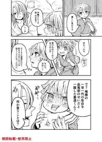 Koi ni Katachi ga Attanara,