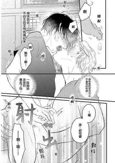 Koi to Seiyoku｜爱恋与性欲