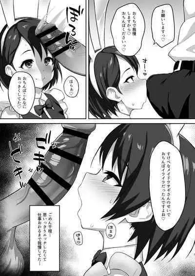 [Hadairo Crayon (Hadacra)] Hatsujou Usagi no Namahame Gohoushi (THE IDOLM@STER CINDERELLA GIRLS) [Digital]