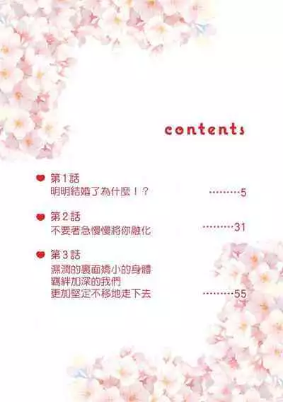 [Meboshi akari] 200 cm no okkina dekiai ~ osananajimi otto wa XL saizu ~ | 2米的巨大份溺爱 ~青梅竹马的丈夫是超大尺寸~ 1-3 end [Chinese] [莉赛特汉化组]