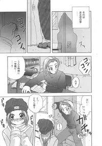 [Sayuki] Reikai Ingi - Lecherous playing in the other World