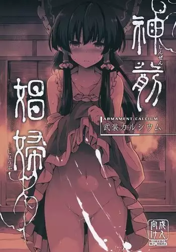 メタメタる・セックス