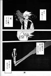 [Bible] Legend of Angels (Cutey Honey)