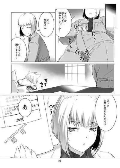 [MISS BLACK OFFLINE (MISS BLACK)] Jouyoku Kyousou Kumikyoku Dai Ni Gakushou Revival (Azur Lane) [Digital]