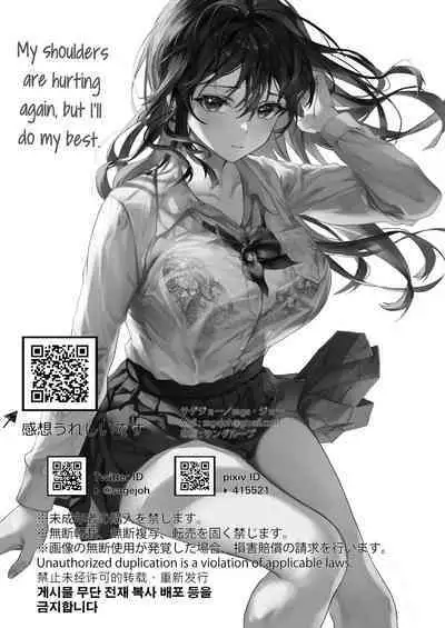 [sagejoh (sage joh)] JK Chuutai Tsuyogari Shachou ga Buka no Fusei ni Make Midara ni Koshi o Furi Netoru made [English] [Digital]