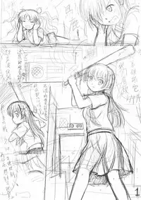 [Y.ssanoha] 2011年 泪子的忧郁 算是我的黑历史 (Toaru Kagaku no Railgun) [Chinese]