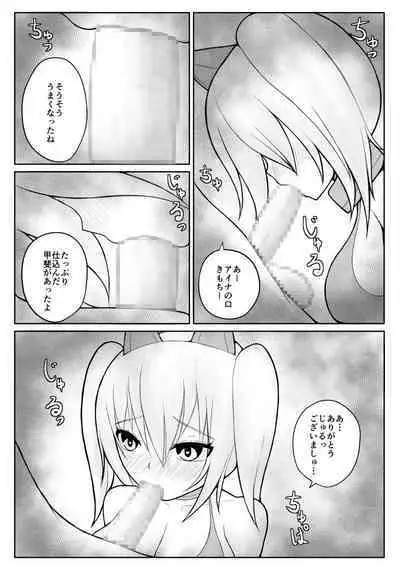 Shota Mazoku Ni Netorareru Koibito 【Kouhen】