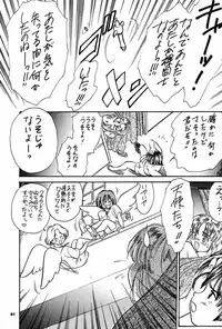 (C56) [Tsurikichi-Doumei (kosuke)] Kosuke (Ogawa Masayoshi) Kanzen Sairoku Kojin-shi 3 Oudou (Various)