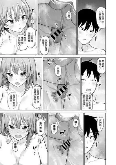 SotsuAl Cameraman toshite Ichinenkan Joshikou no Event e Doukou Suru Koto ni Natta Hanashi Ch.1-9