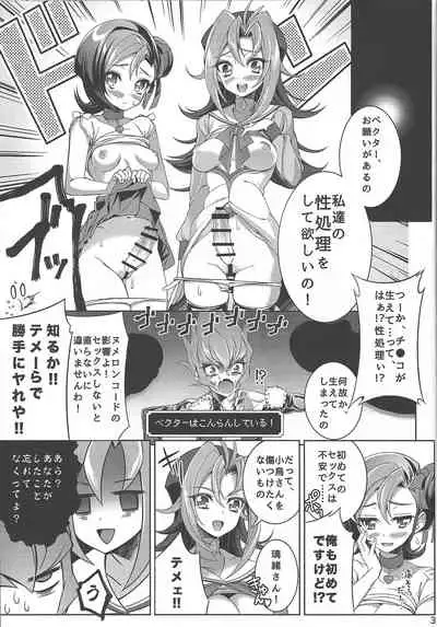 (DUEL PARTY 2) [Megane no fuchi (Itsuki)] Tsugi hagi Phecda (Yu-Gi-Oh! ZEXAL)