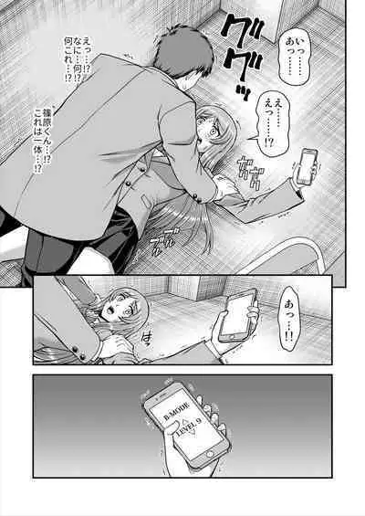 Tenshi no Appli de Kataomoi no Kare o Watashi no Koibito ni Shite Mita.