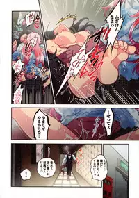 Onaka ni Ippai, Ayakashi no Tane