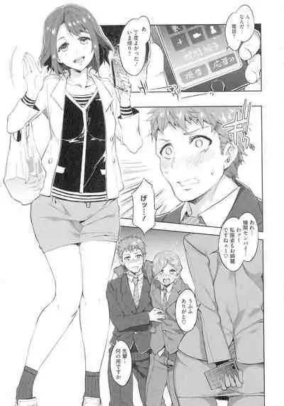 Teisou Kannen ZERO Shinsouban 1