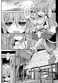 [Anthology] 2D Comic Magazine Shokushu ni Kiseisareshi Otome no Karada Vol. 2 [Chinese] [萌紋個人漢化] [Digital]