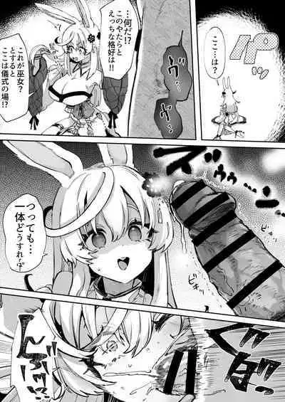 [Kamiya Zuzu] When I Woke Up I Was A Rabbit Girl [Full] + Bonus Variations