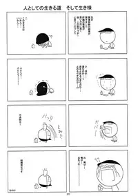 (C86) [RED RIBBON REVENGER (Various)] Sadism&Confession (Sword Art Online)