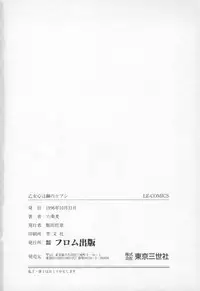 [Rokujou Mugi] Otomegokoro wa Hagane no Kobushi