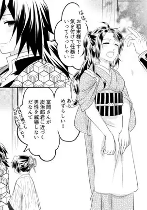 無料配布本+ツイログ
