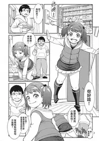 (C91) [Pirates Patrol (Otokawa Kazuki)] Unun Ageru yo! | 給你嗯嗯哦! [Chinese] [臭鼬娘漢化組]