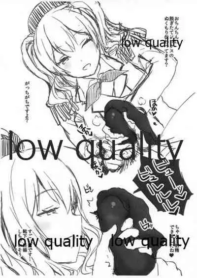 (C89) [Otabe Dynamites (Otabe Sakura)] C89Omakebon (Kantai Collection -KanColle-)